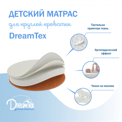Dreams Матрас 63*73*10 Premium