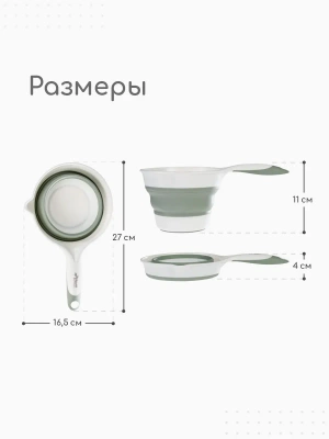 Ковш складной Sage CUP02/250 Miyoumi