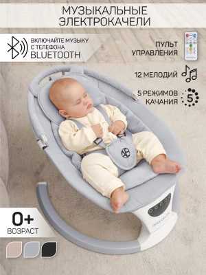 Электронные качели Amarobaby Teddy swing, серый