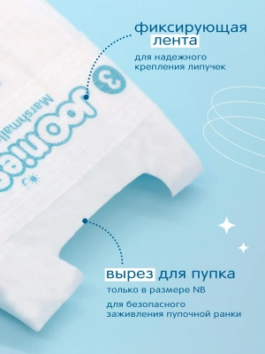 Marshmallow Подгузники, размер NB (0-5 кг), 24 шт 956001